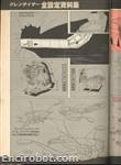 roman album15 grendizer 16
