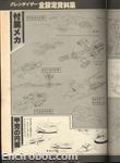 roman album15 grendizer 18