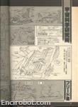 roman album15 grendizer 19