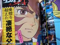 roman album18 wakusei robo danguard a 06