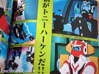 roman album18 wakusei robo danguard a 08