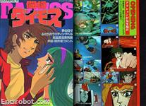 roman album20 toushou daimos 03