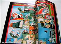 roman album20 toushou daimos 04