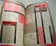 roman album20 toushou daimos 05