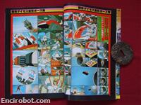 roman album20 toushou daimos 09