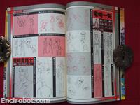 roman album20 toushou daimos 10