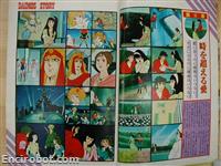 roman album20 toushou daimos 17