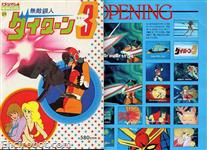 roman album29 muteki koujin daitarn 3 02