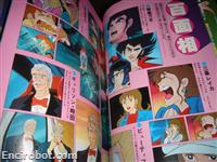 roman album29 muteki koujin daitarn 3 07