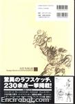 go nagai design sketch02