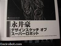 go nagai design sketch07