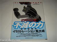 go nagai visual works03
