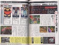mainichi mazingerz getter robot02