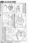 mazinger bible12