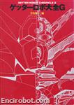 getter robot g chronicle00