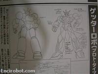 getter robot g chronicle04
