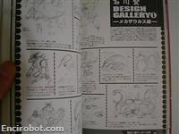 getter robot g chronicle06