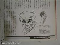 getter robot g chronicle07
