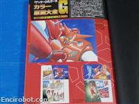 getter robot g chronicle11