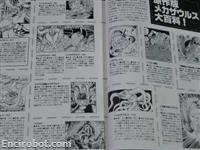 getter robot g chronicle15