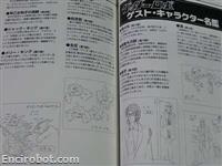 getter robot g chronicle18