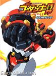 godannar artbook00