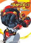 godannar artbook01