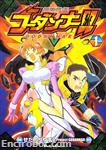 godannar manga1 01