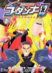 godannar manga2 01