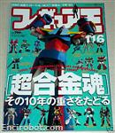 rivista figure oh116 01
