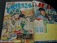 rivista shonenjump 1972 45 02