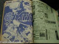 rivista shonenjump 1972 45 04