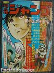 rivista shonenjump 1972 47 01