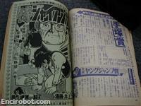rivista shonenjump 1972 47 02