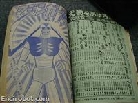 rivista shonenjump 1972 47 03