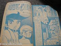 rivista shonenjump 1972 47 04