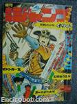 rivista shonenjump 1972 51 01