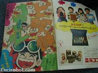 rivista shonenjump 1972 51 02