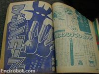 rivista shonenjump 1972 51 04