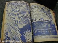 rivista shonenjump 1972 52 03