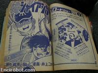 rivista shonenjump 1972 52 04