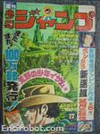 rivista shonenjump 1973 17 01