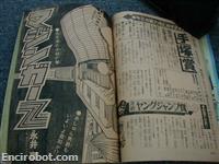 rivista shonenjump 1973 17 02