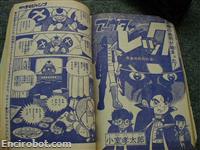 rivista shonenjump 1973 17 03