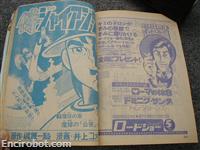 rivista shonenjump 1973 17 04