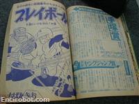 rivista shonenjump 1973 34 03