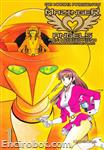 mazinger angels dvisual1 01