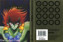shudendoji dvisual1 02