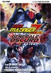 shinmazingerzero vs generale oscuro jpop1 03