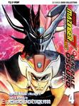 shinmazingerzero vs generale oscuro jpop4 03